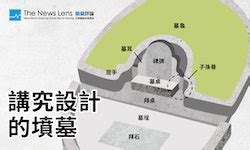 台灣墓地|【圖表】墓碑不只能刻字，解鎖祖墳設計的功能與含意。